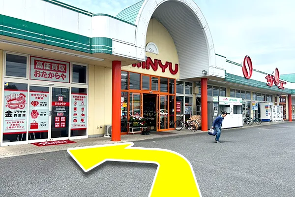 サンユーストアーを正面入り口左側に向かって進みます。
