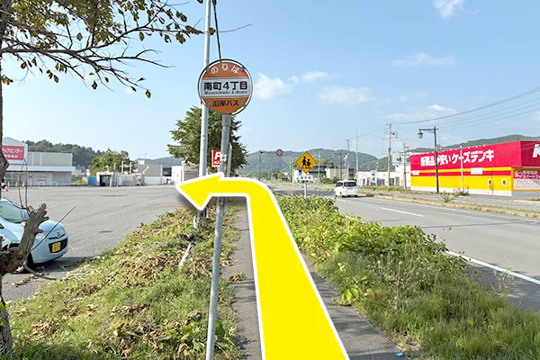 沿岸バス「南町４丁目」バス停で降車します。
