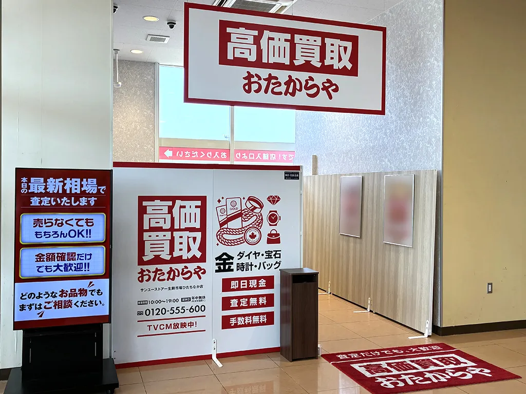 レッド ダイヤ 神栖