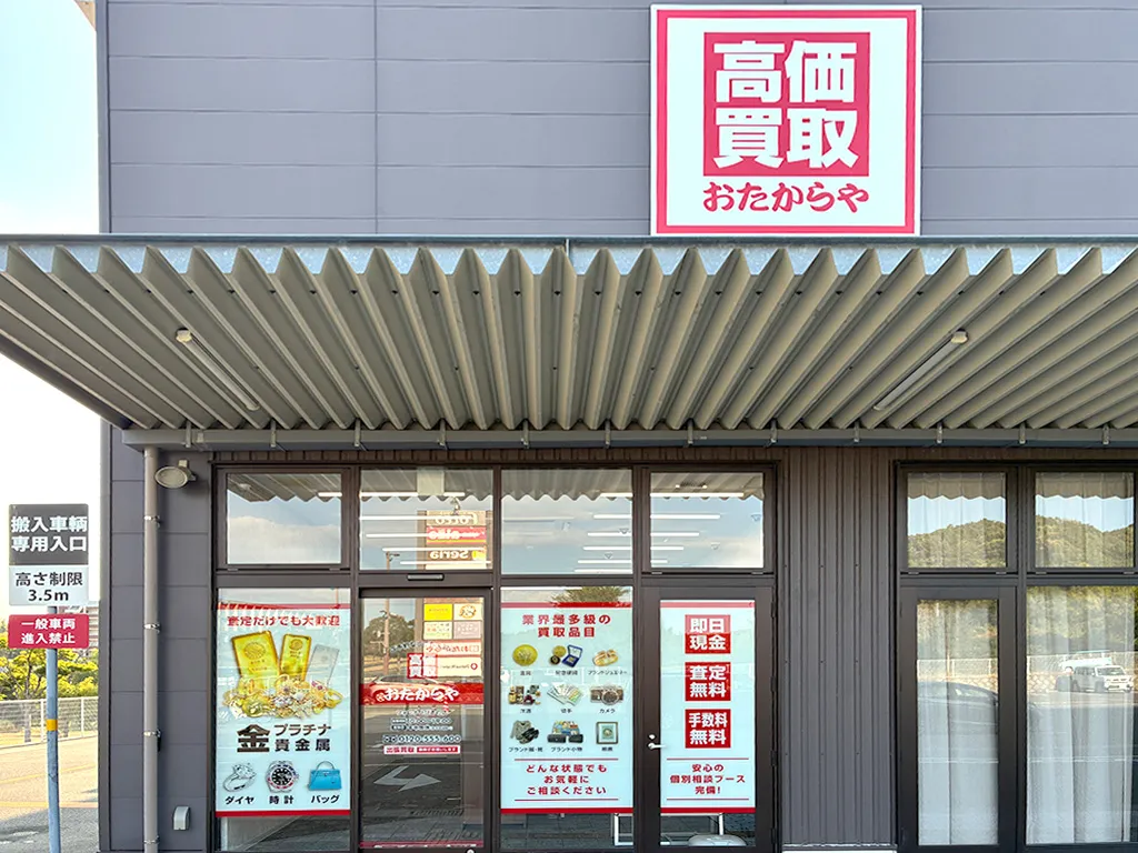 フォレオひびきの店
