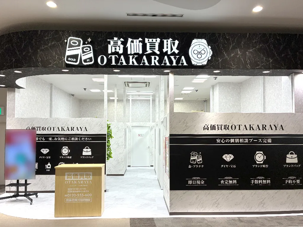 イオンモール長久手店
