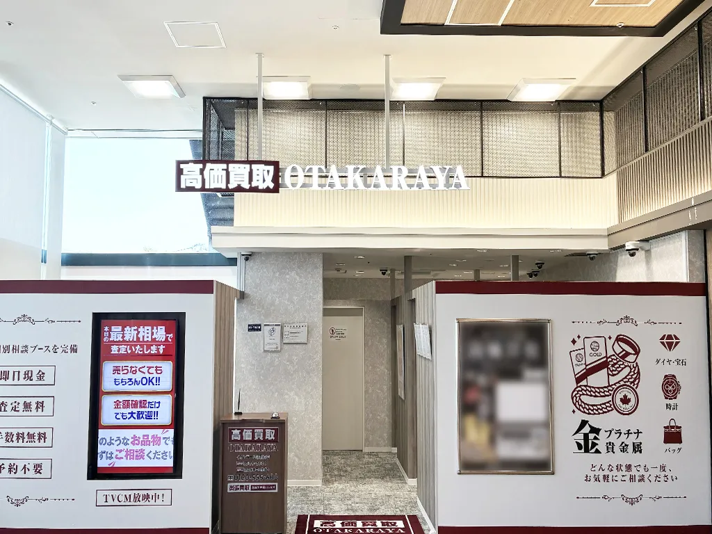 イオンモール新利府店