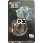 ポケモンスタジアム 金 銀 ファミ通 一族の陰謀 クリスタルバージョン 希少品 ポケモン テレカ 未使用50度数