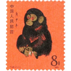 中国人民郵政 中国切手 赤猿