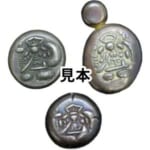 日本の古銭 豆板銀（ 両面大黒 ）3点 約24.2g