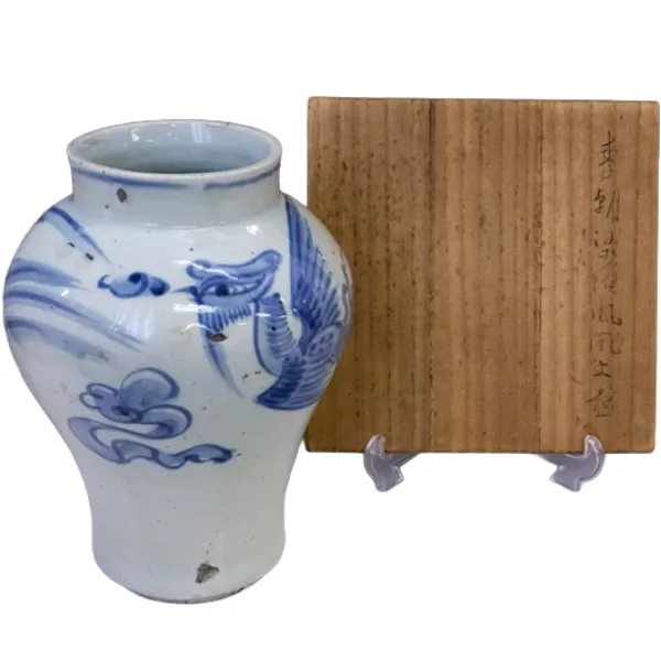 李朝 染付鳳凰文壺 久志卓真 鑑題箱 陶器 」の参考買取価格(相場)｜ 李