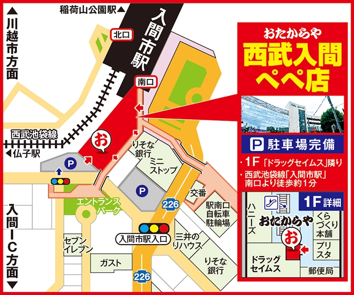 西武入間ペペ店案内図