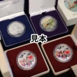 近代通貨制度150周年記念千円銀貨幣プルーフ貨幣セット / 鉄道開業150周年記念千円銀貨幣 他計4点