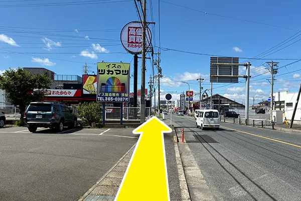 真っ直ぐ進みますと左手に看板が見えます。