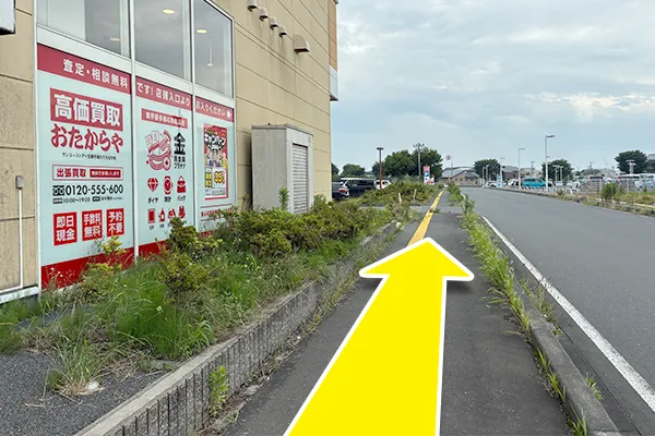 左手におたからやの壁看板が見えてきます。