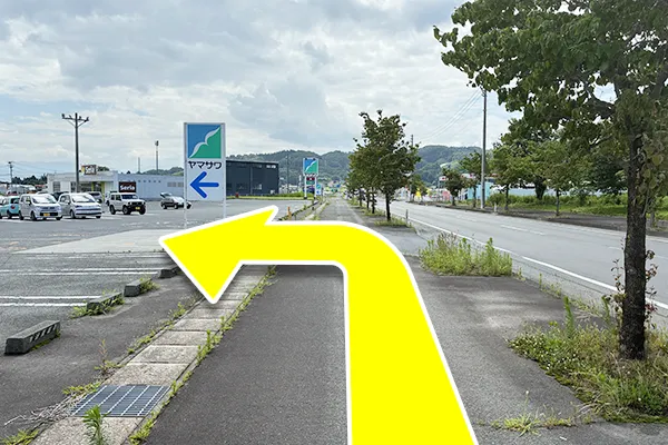 ヤマザワ寒河江西店の看板が見えてきます。