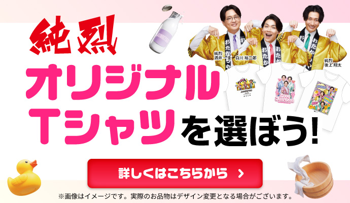 投票バナー