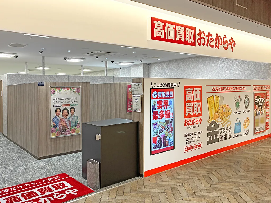 SOCOLA若葉台店