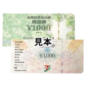 商品券