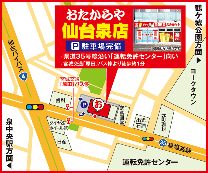 仙台泉店案内図
