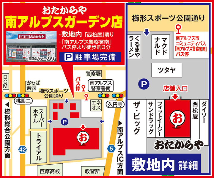 南アルプスガーデン店案内図