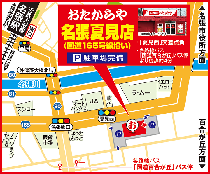 名張夏見店(国道165号線沿い)案内図