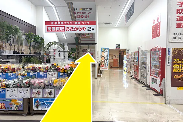 入ってすぐ左手にある「おたからや」の看板を目印に、2階へお上がりください。   