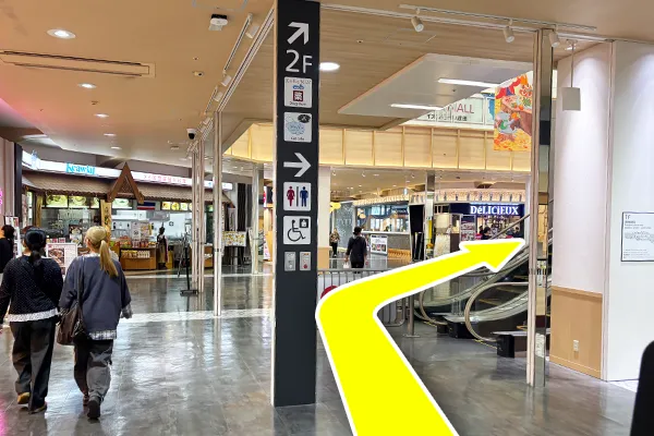 館内に入ってまっすぐ進むとエスカレーターがあるので2Fに進みます。

