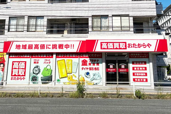 左手におたからや 浦安店がございます。