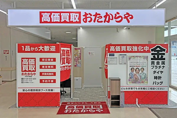 2階へ上がりますとおたからや DCM 21熱田店がございます。