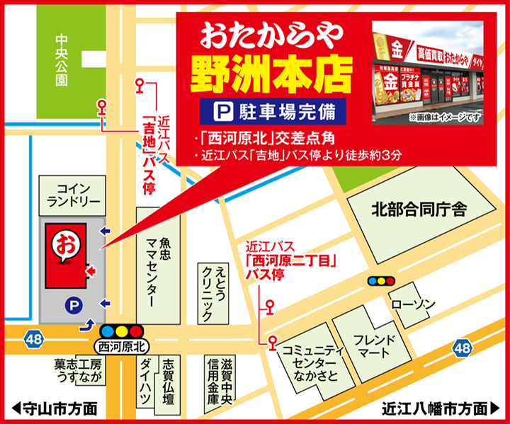 野洲本店案内図