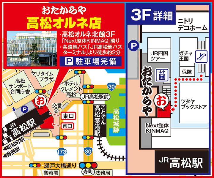 高松オルネ店案内図