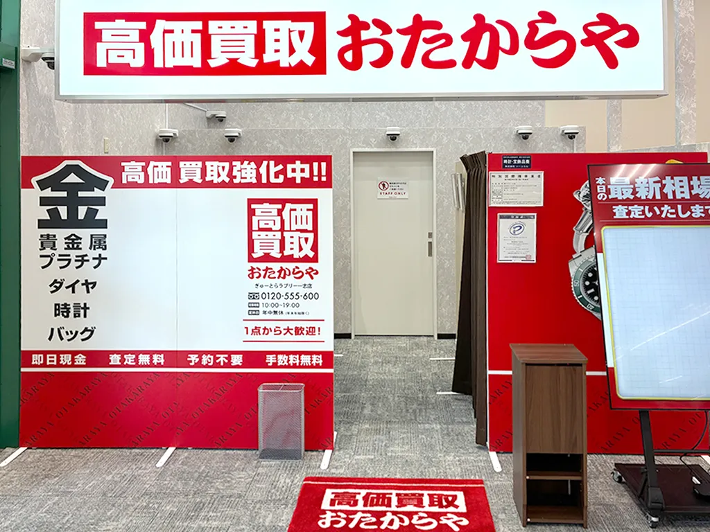 ぎゅーとらラブリー一志店