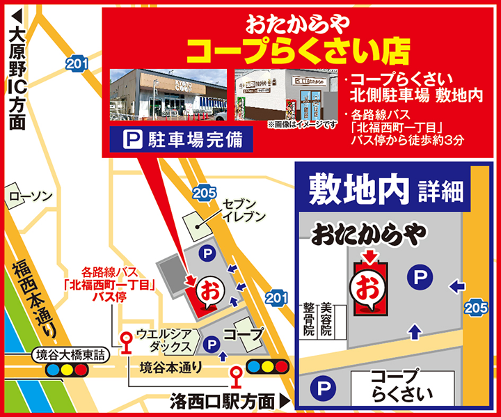 コープらくさい店案内図