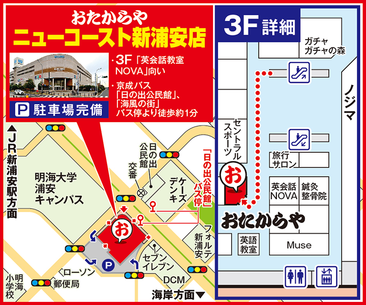 ニューコースト新浦安店案内図