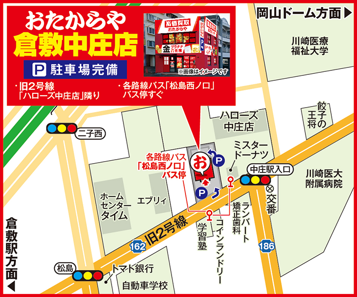 倉敷中庄店案内図