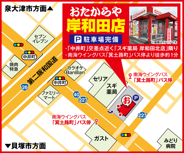 岸和田店案内図