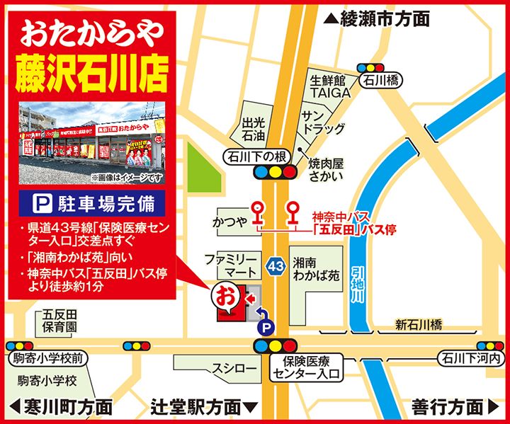 藤沢石川店案内図