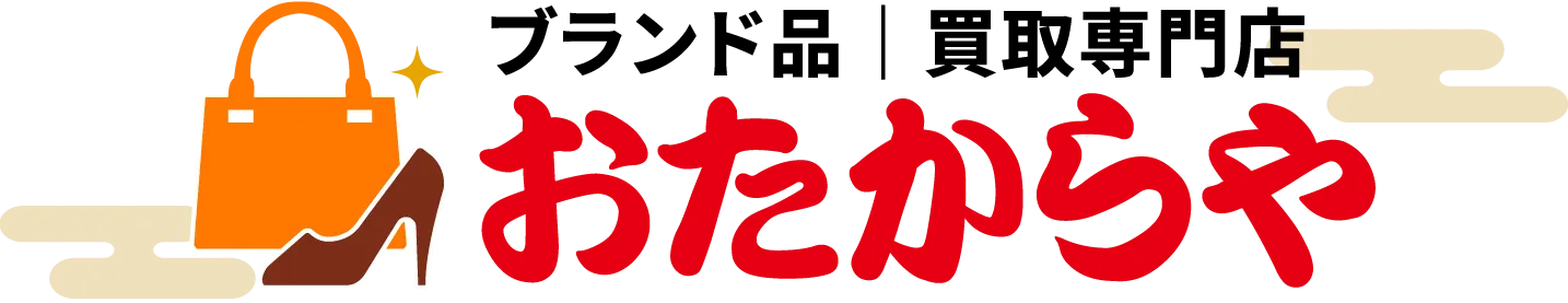 おたからや