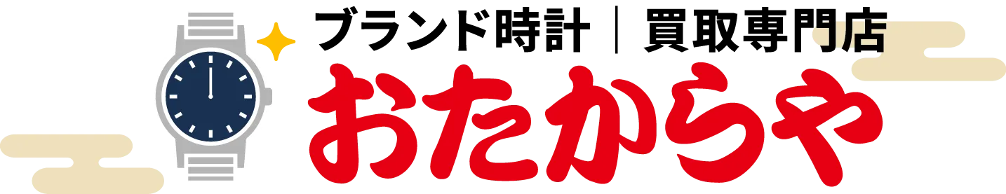 おたからや