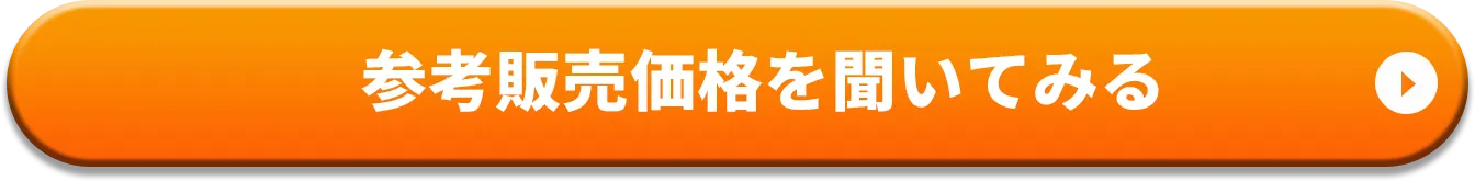 購入リクエストを送る