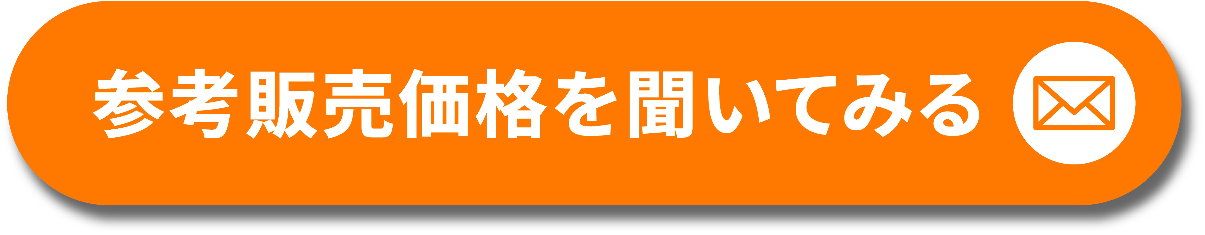 購入リクエストを送る