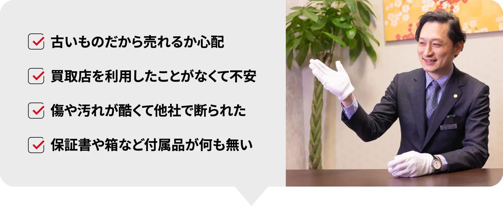こんな方に選ばれています