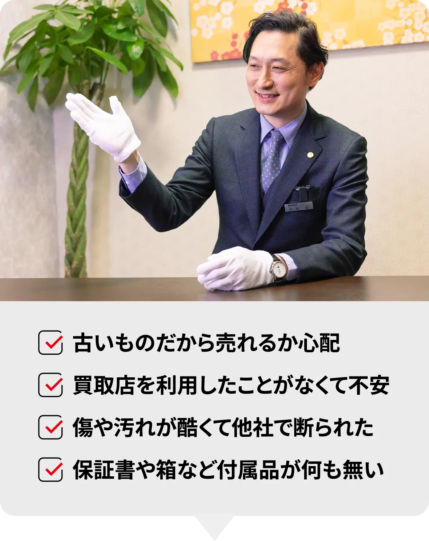 こんな方に選ばれています
