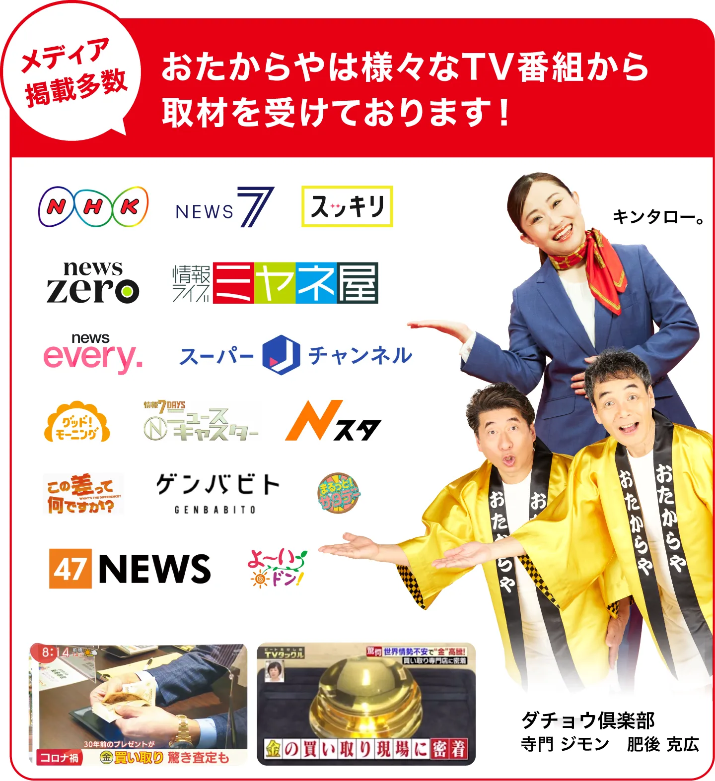 メディア掲載多数