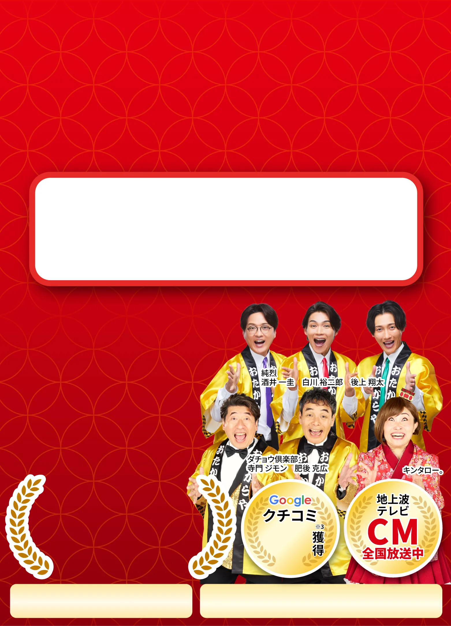ダチョウ倶楽部