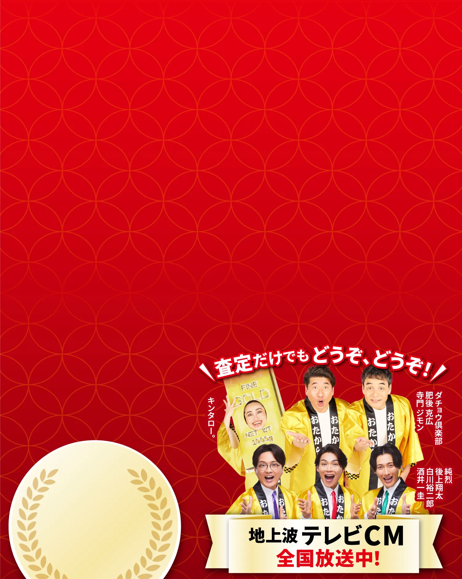 ダチョウ倶楽部