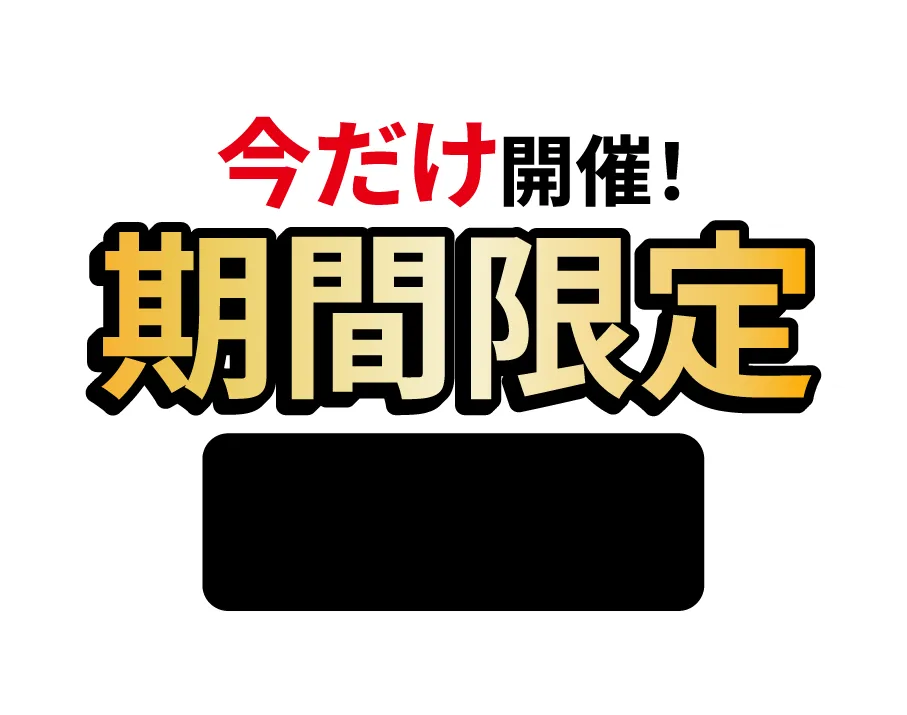 おたからや