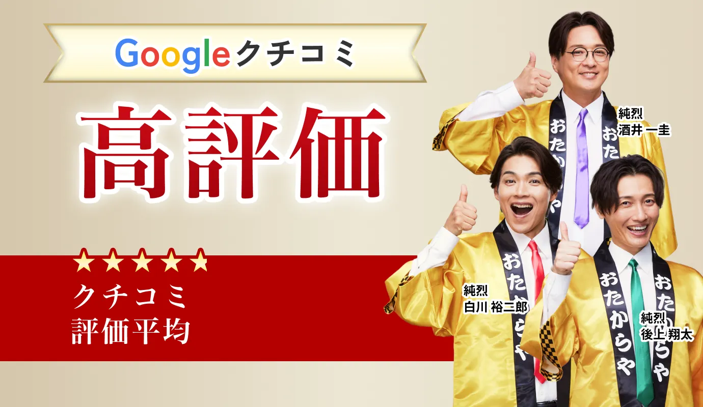 googleクチコミ