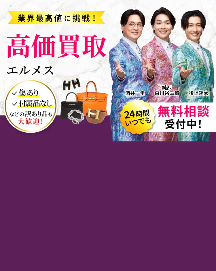 高価買取おたからや