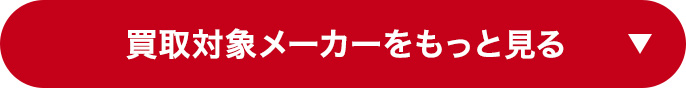 もっと見る