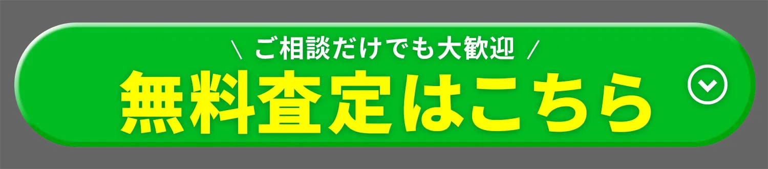 電話相談はこちらから