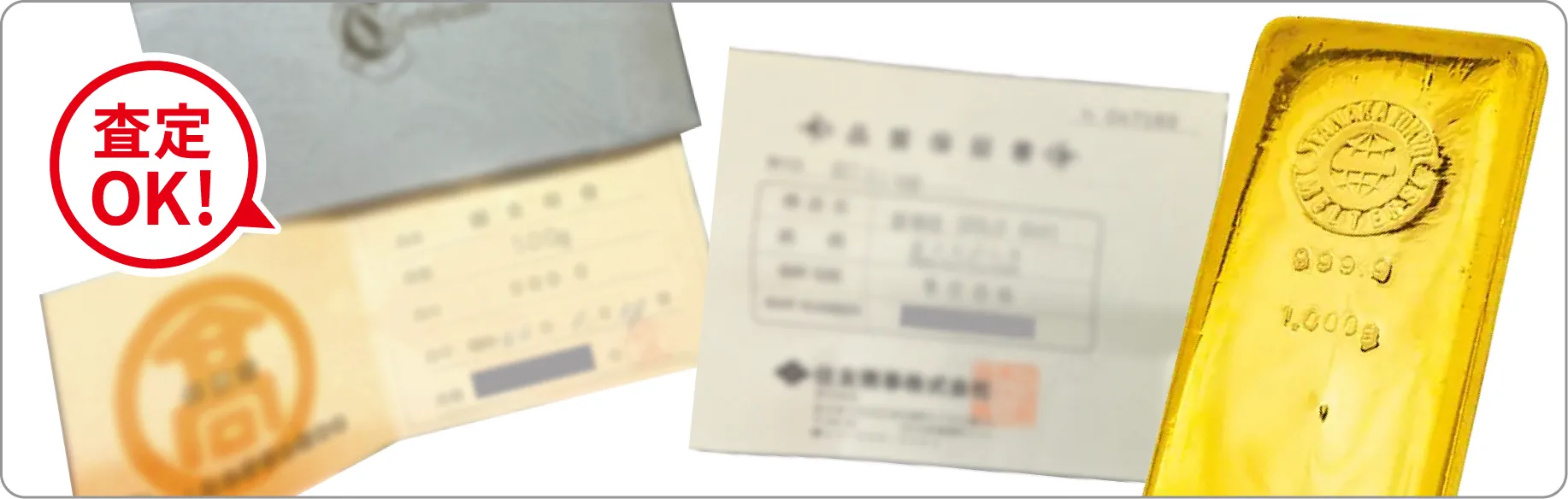 品質保証書がない状態品質保証書がない状態