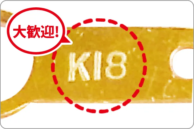 刻印がない