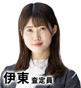 査定人
